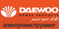 Daewoo Power Products (Дэу) Daewoo Power Products (Дэу)
