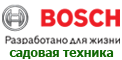 Bosch (Бош) Bosch (Бош)